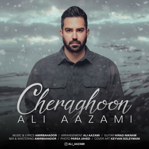 دانلود آهنگ چراغون از علی اعظمی | ملودیکده دانلود آهنگ چراغون از {singer-fa}