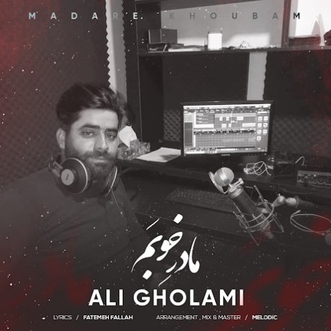 دانلود آهنگ مادر خوبم از {singer-fa}