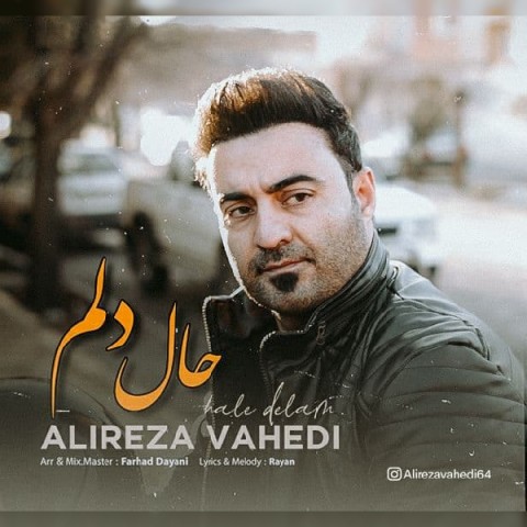 دانلود آهنگ حال دلم از {singer-fa}
