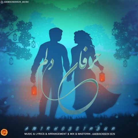 دانلود آهنگ حرفای دلم از {singer-fa}