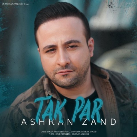 دانلود آهنگ تک پر از اشکان زند | ملودیکده دانلود آهنگ تک پر از {singer-fa}