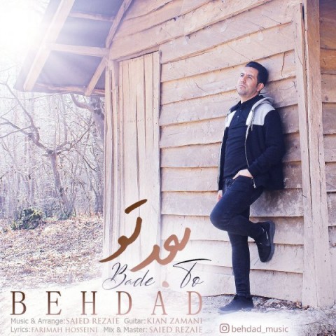 دانلود آهنگ بعد از تو از بهداد | ملودیکده دانلود آهنگ بعد از تو از {singer-fa}