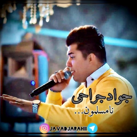 دانلود آهنگ نامسلمون از {singer-fa}