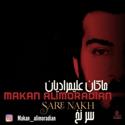 دانلود آهنگ سر نخ از {singer-fa}