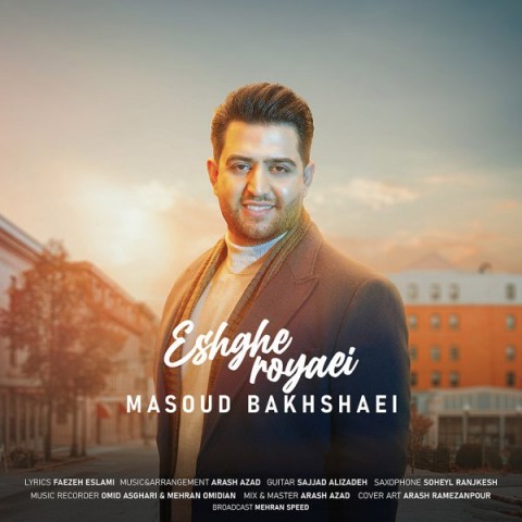 دانلود آهنگ عشق رویایی از {singer-fa}