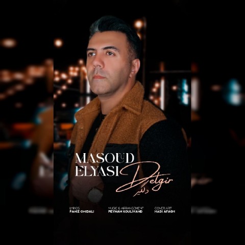 دانلود آهنگ دلگیر از {singer-fa}