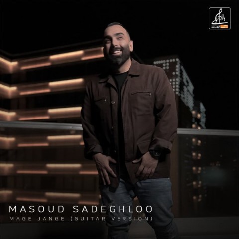 دانلود آهنگ مگه جنگه از {singer-fa}
