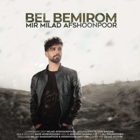 دانلود آهنگ بل بمیروم از {singer-fa}