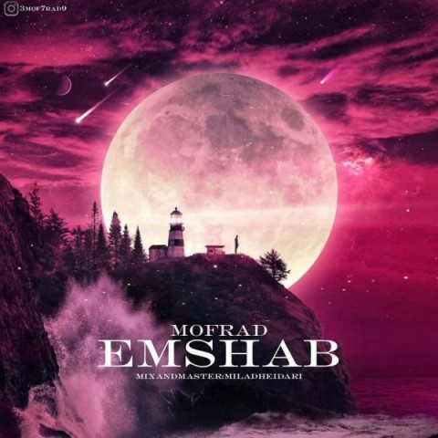 دانلود آهنگ امشب از {singer-fa}