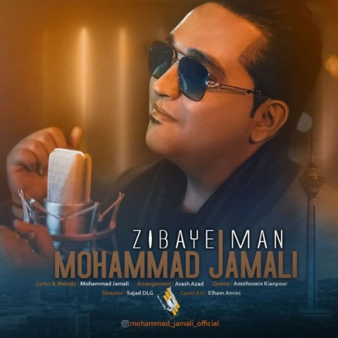 دانلود آهنگ زیبای من از {singer-fa}