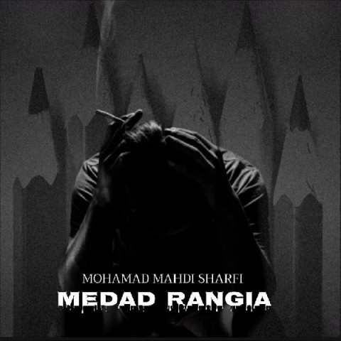 دانلود آهنگ مداد رنگی از {singer-fa}