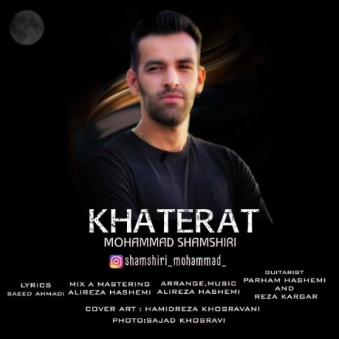 دانلود آهنگ خاطرات از محمد شمشیری | ملودیکده دانلود آهنگ خاطرات از {singer-fa}