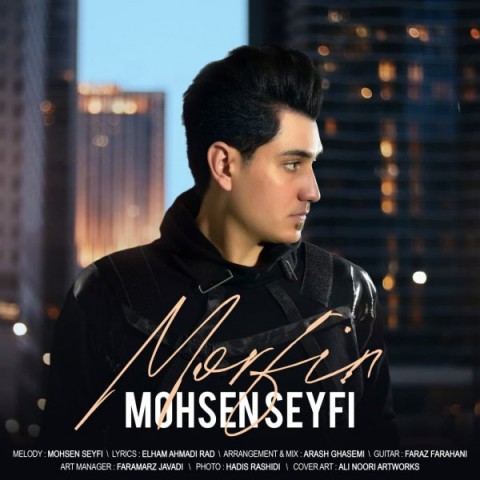 دانلود آهنگ مرفین از محسن سیفی | ملودیکده دانلود آهنگ مرفین از {singer-fa}