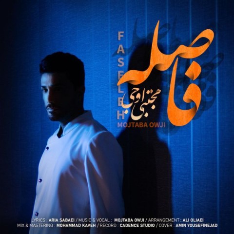 دانلود آهنگ فاصله از {singer-fa}