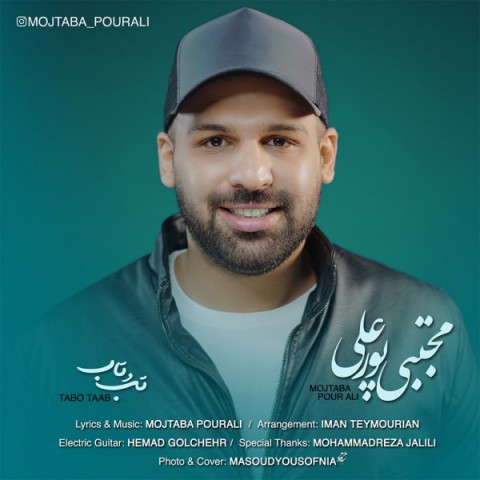 دانلود آهنگ تب و تاب از {singer-fa}