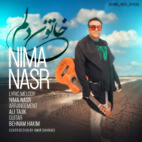 دانلود آهنگ خاتون دلم از {singer-fa}