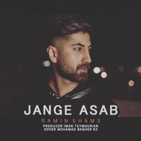 دانلود آهنگ جنگ اعصاب از رامین شمس | ملودیکده دانلود آهنگ جنگ اعصاب از {singer-fa}
