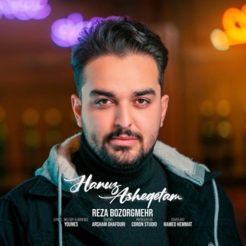 دانلود آهنگ هنوز عاشقتم از {singer-fa}
