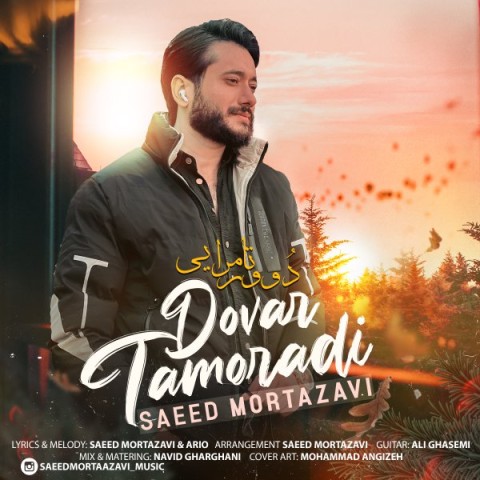 دانلود آهنگ دوور تامرایی از {singer-fa}