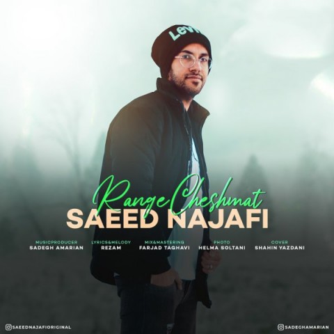 دانلود آهنگ رنگ چشمات از {singer-fa}