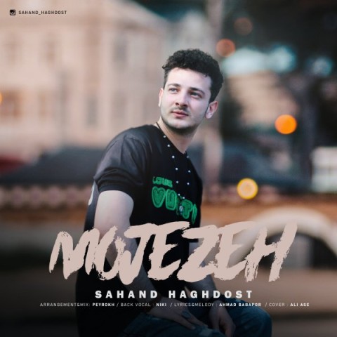 دانلود آهنگ معجزه از {singer-fa}