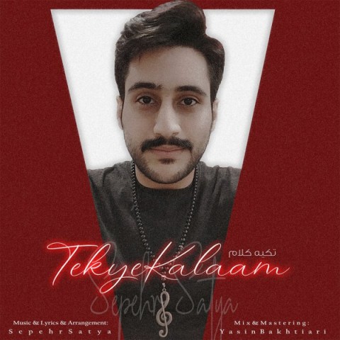 دانلود آهنگ تکیه کلام از {singer-fa}