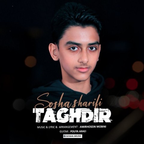 دانلود آهنگ تقدیر از {singer-fa}