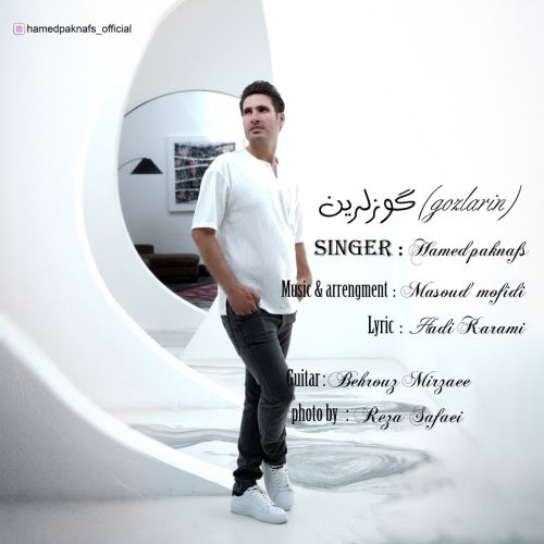 دانلود آهنگ گوزلرین از حامد پاکنفس | ملودیکده دانلود آهنگ گوزلرین از {singer-fa}