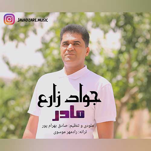 دانلود آهنگ مادر از {singer-fa}