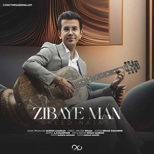 دانلود آهنگ زیبای من از {singer-fa}