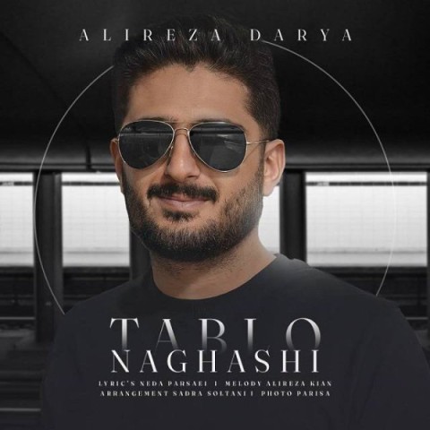 دانلود آهنگ تقاشی از {singer-fa}