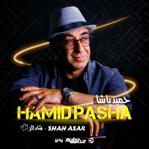 دانلود آهنگ شاه اثر از حمید پاشا | ملودیکده دانلود آهنگ شاه اثر از {singer-fa}
