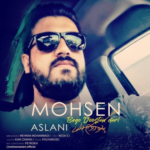 دانلود آهنگ بگو دوستم داری از محسن اصلانی | ملودیکده دانلود آهنگ بگو دوستم داری از {singer-fa}