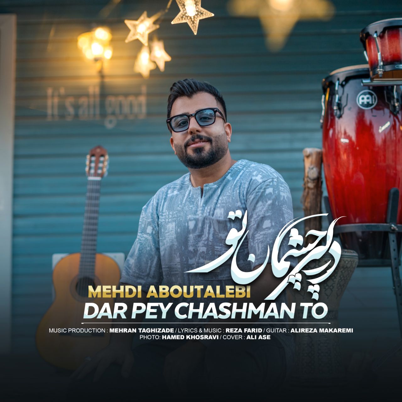 دانلود آهنگ در پی چشمان تو از مهدی ابوترابی | ملودیکده دانلود آهنگ در پی چشمان تو از {singer-fa}
