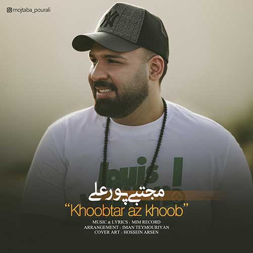دانلود آهنگ خوب تر از خوب از {singer-fa}