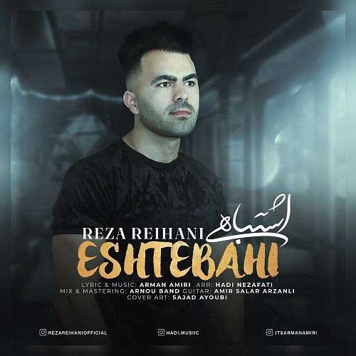 دانلود آهنگ اشتباهی از {singer-fa}