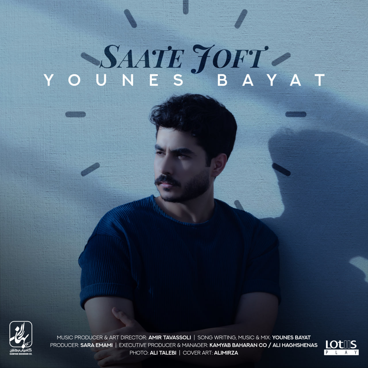 دانلود آهنگ یونس بیات از {singer-fa}