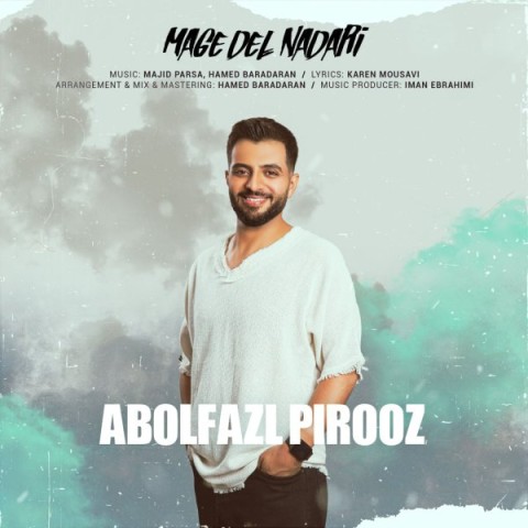 دانلود آهنگ مگه دل نداری از {singer-fa}