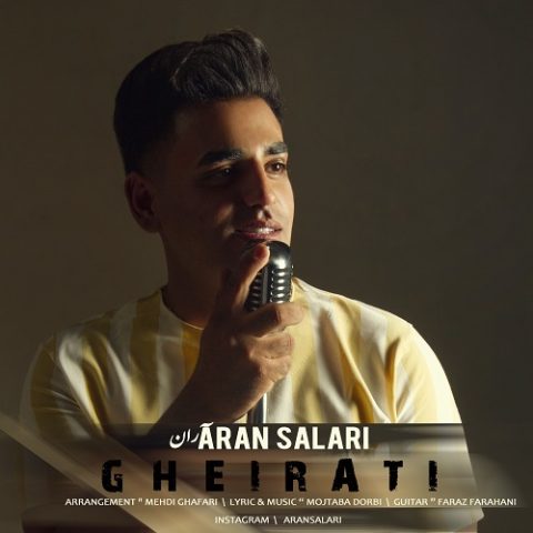 دانلود آهنگ غیرتی از آران سالاری | ملودیکده دانلود آهنگ غیرتی از {singer-fa}