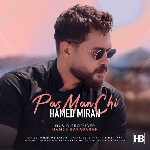دانلود آهنگ پس من چی از حامد میران | ملودیکده دانلود آهنگ پس من چی از {singer-fa}