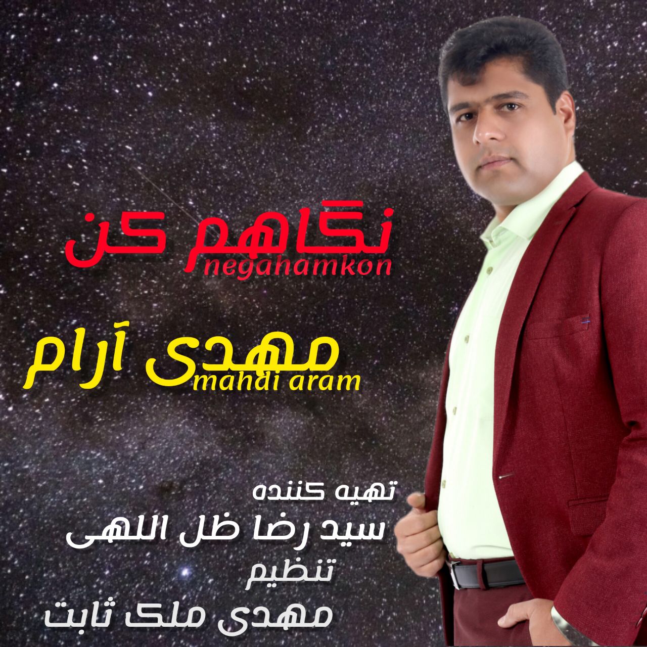 دانلود آهنگ نگاهم کن از مهدی آرام | ملودیکده دانلود آهنگ نگاهم کن از {singer-fa}