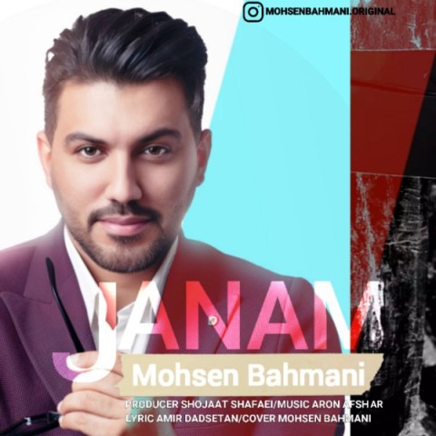 دانلود آهنگ جانم از {singer-fa}