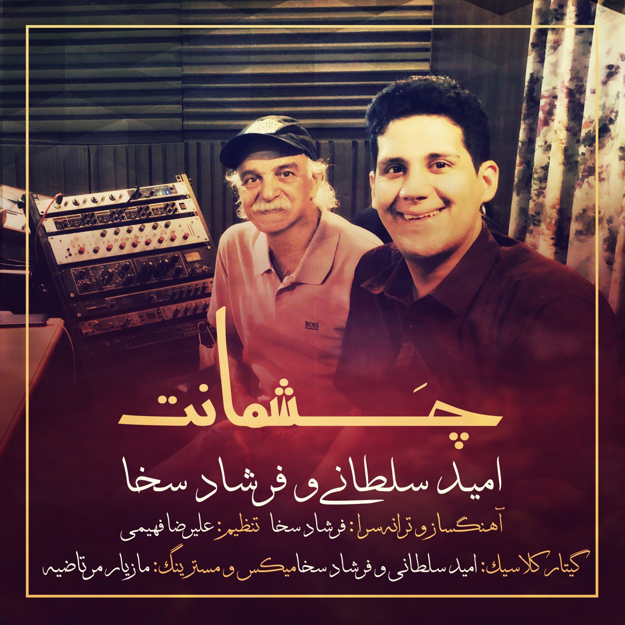 دانلود آهنگ چشمانت از {singer-fa}