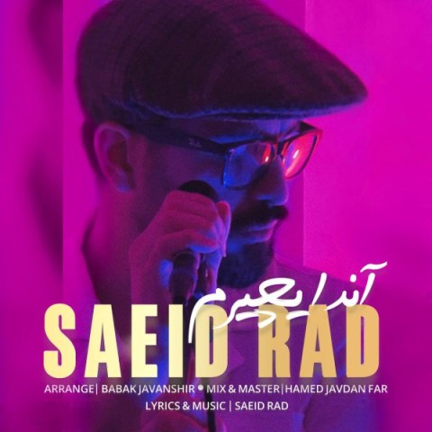 دانلود آهنگ آندایچیرم از سعید راد | ملودیکده دانلود آهنگ آندایچیرم از سعید راد