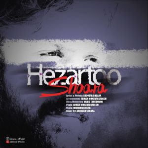 دانلود آهنگ هزارتو از {singer-fa}