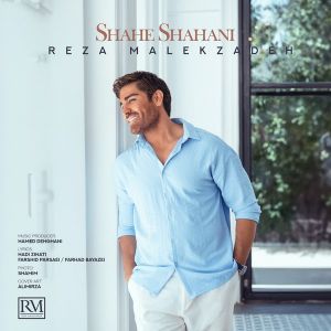 دانلود آهنگ شاه شاهانی از {singer-fa}