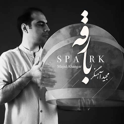 دانلود آهنگ بارقه از بی کلام مجید ر