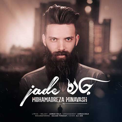 دانلود آهنگ جاده از محمدرضا میناوش