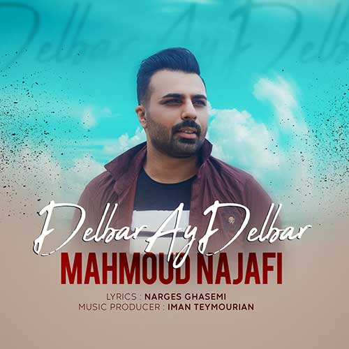 دانلود آهنگ دلبر آی دلبر از محمود نجفی | ملودیکده دانلود آهنگ دلبر آی دلبر از محمود نجفی
