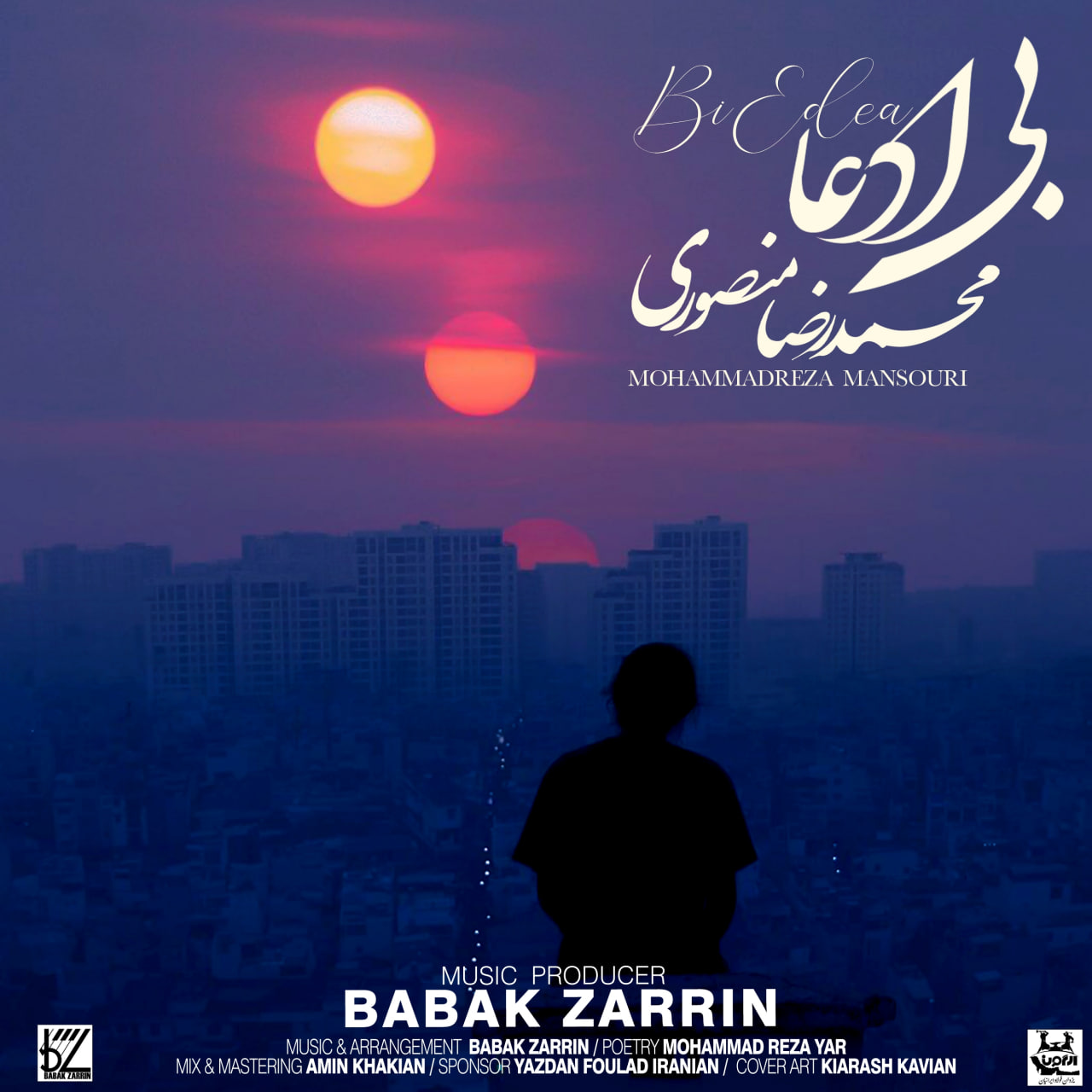 دانلود آهنگ بی ادعا از محمدرضا منصوری